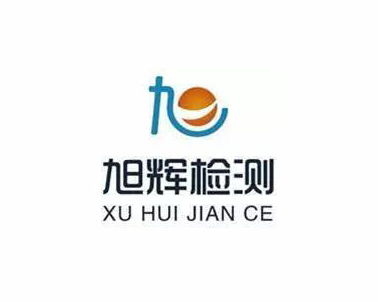 祝賀蘇州旭輝檢測實(shí)驗(yàn)室再次滿分通過國家室間質(zhì)評(píng)