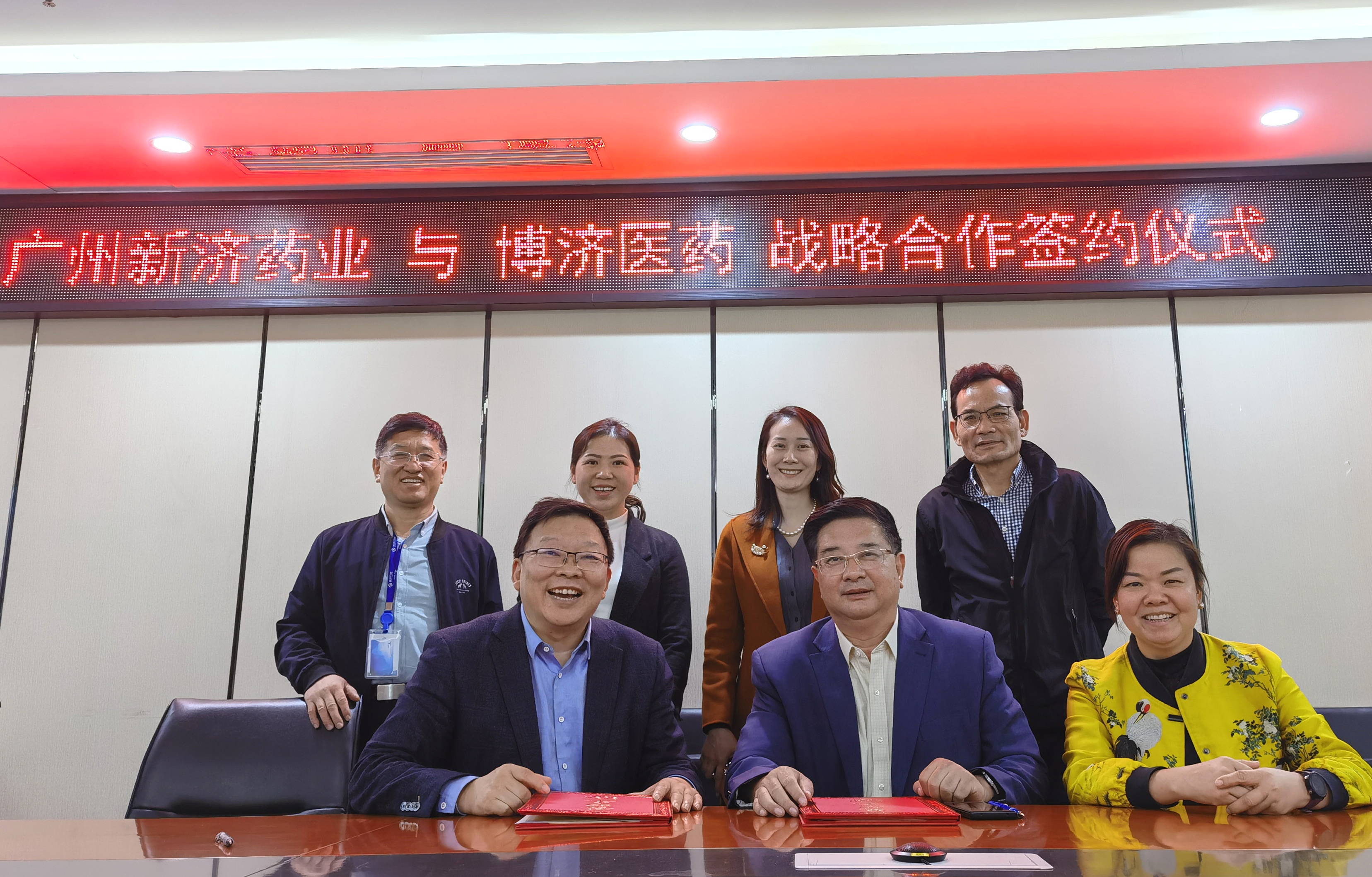 喜報！博濟醫(yī)藥與廣州新濟藥業(yè)簽訂戰(zhàn)略合作協(xié)議！雙方將致力于新藥高端制劑研發(fā)服務！