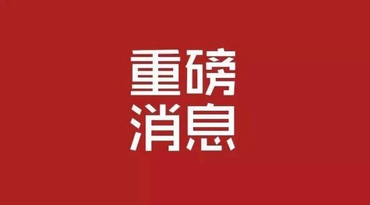 創(chuàng)新藥又有新進展！1類乙肝新藥Ⅰ期臨床試驗順利啟動！