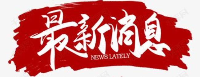 博濟醫(yī)藥多位高管出席中國醫(yī)藥CMC產(chǎn)業(yè)鏈企業(yè)家科學家高峰論壇并發(fā)表演講