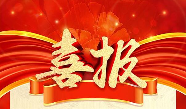 博濟科技園自主研發(fā)他達拉非、無水硫酸鈉原料藥獲國家藥監(jiān)局備案