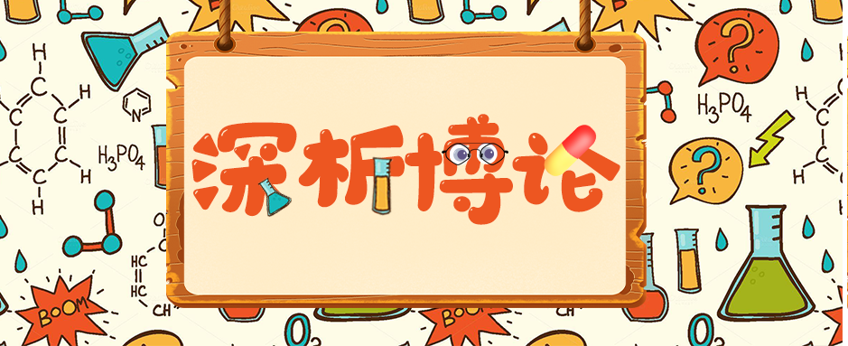 深析博論 | 和黃、君實FDA審評再受挫，國藥出海的問題究竟在哪？