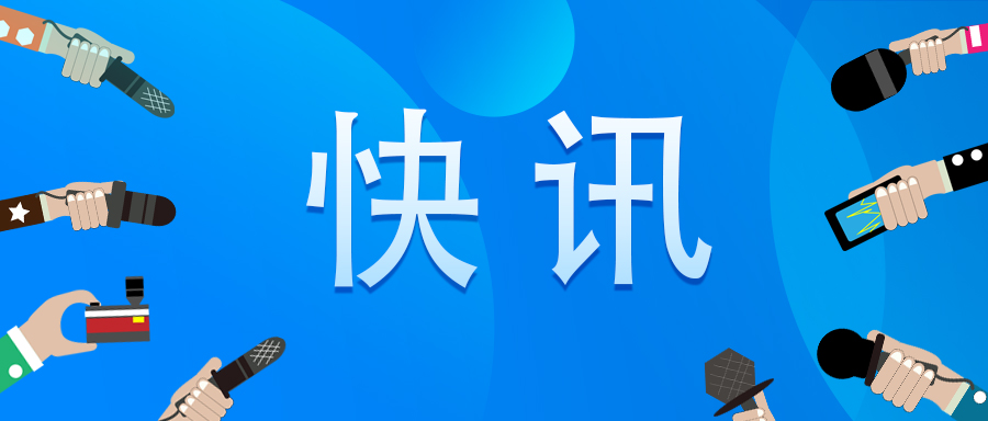 最新消息！CDE剛剛發(fā)布了《創(chuàng)新藥臨床藥理學(xué)研究技術(shù)指導(dǎo)原則（征求意見稿）》