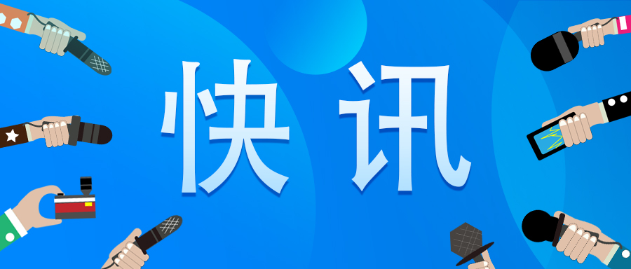 假期作業(yè)！CDE官網(wǎng)發(fā)布《已上市中藥藥學(xué)變更研究技術(shù)指導(dǎo)原則（試行）》