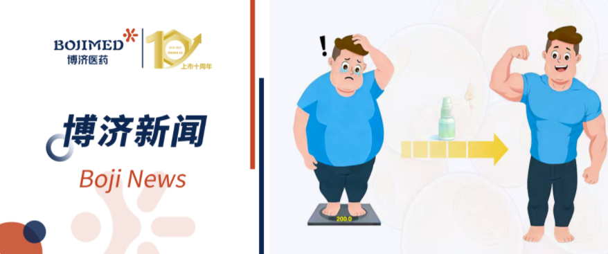 熱門(mén)管線(xiàn)海外拓展！博濟(jì)醫(yī)藥在美開(kāi)展GLP-1新藥臨床項(xiàng)目已進(jìn)入招募運(yùn)營(yíng)階段